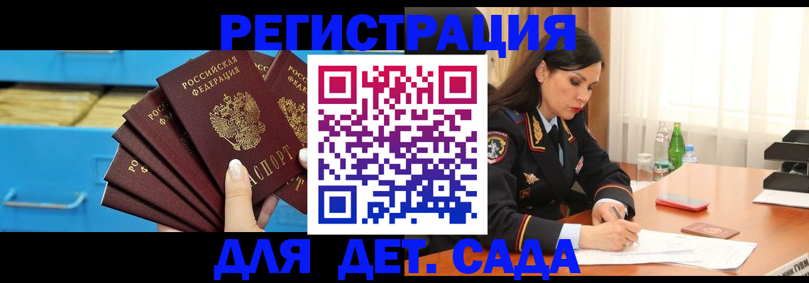 временная регистрация в квартире в Рудне