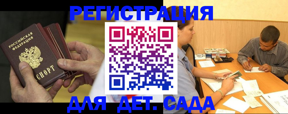 временная регистрация законно в Рудне